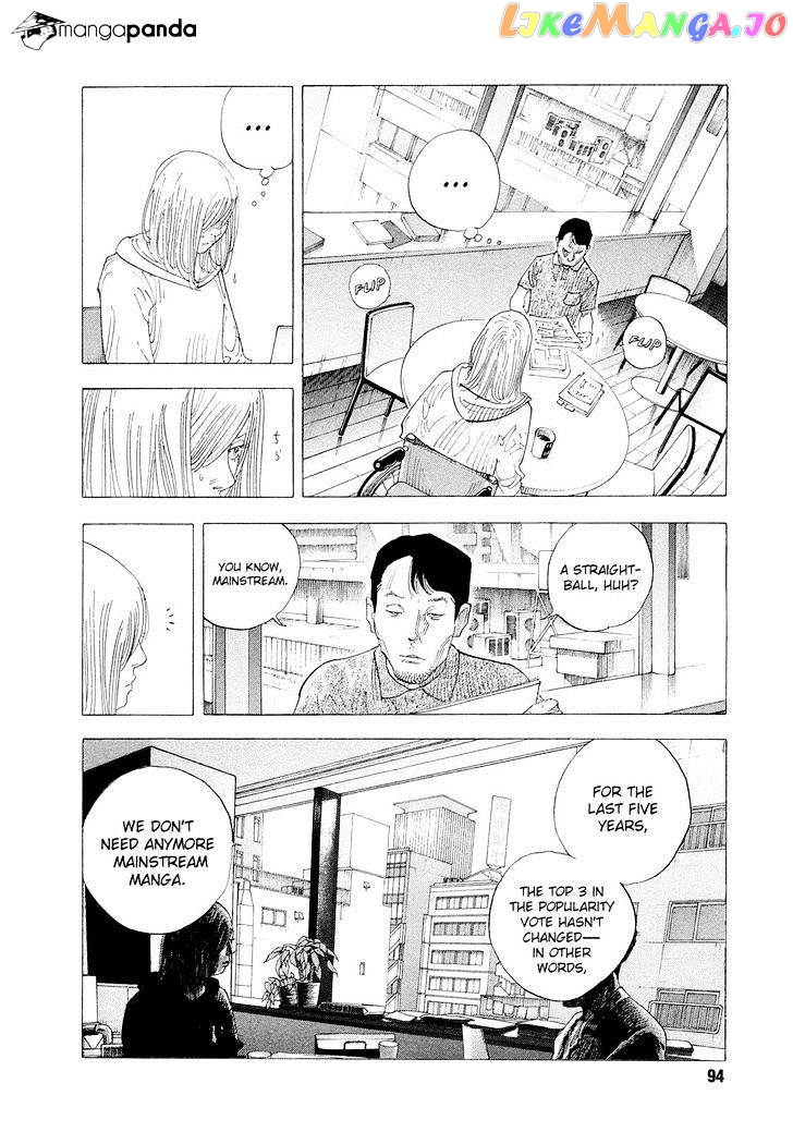 Real, Chapter 82 image 08